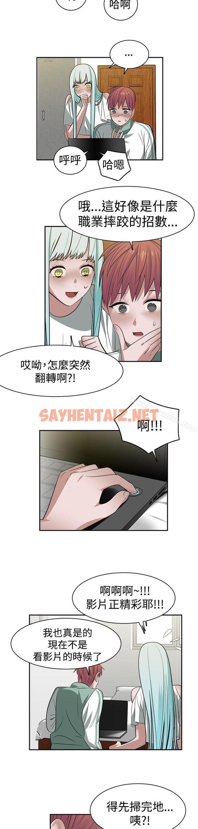 查看漫画辣魅當家 - 第28話 - sayhentaiz.net中的334562图片