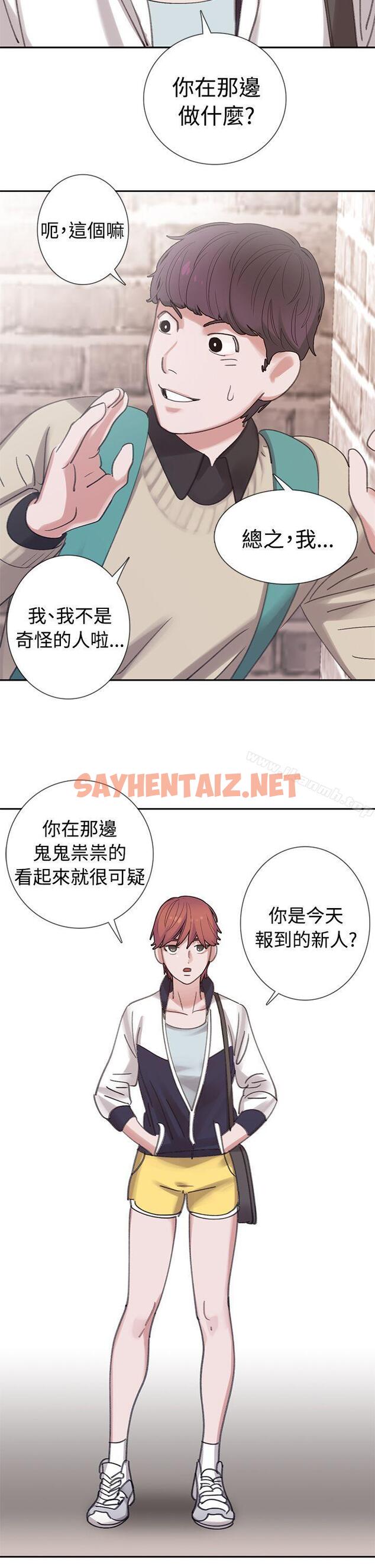 查看漫画辣魅當家 - 第3話 - sayhentaiz.net中的326817图片