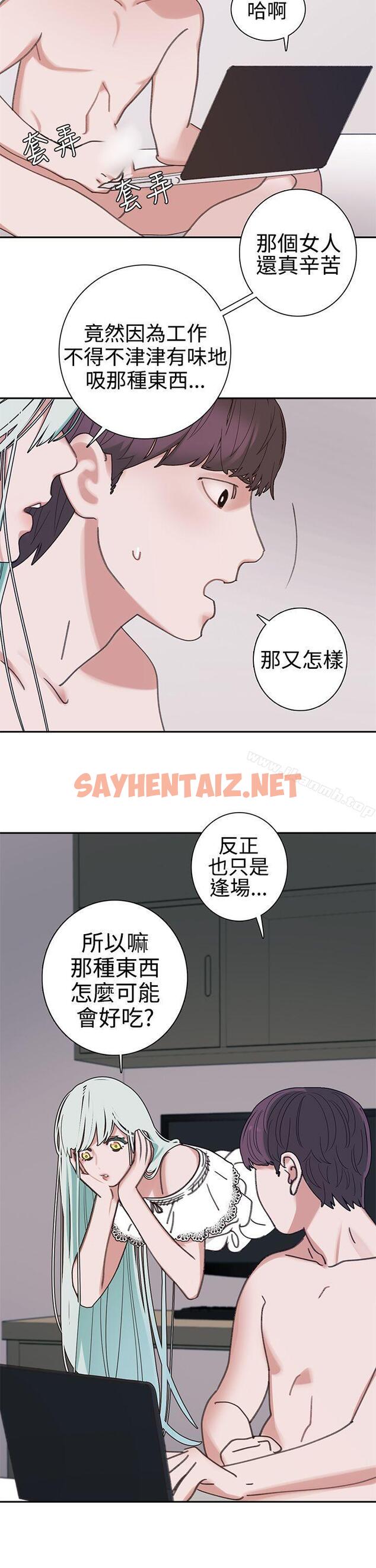 查看漫画辣魅當家 - 第3話 - sayhentaiz.net中的327052图片