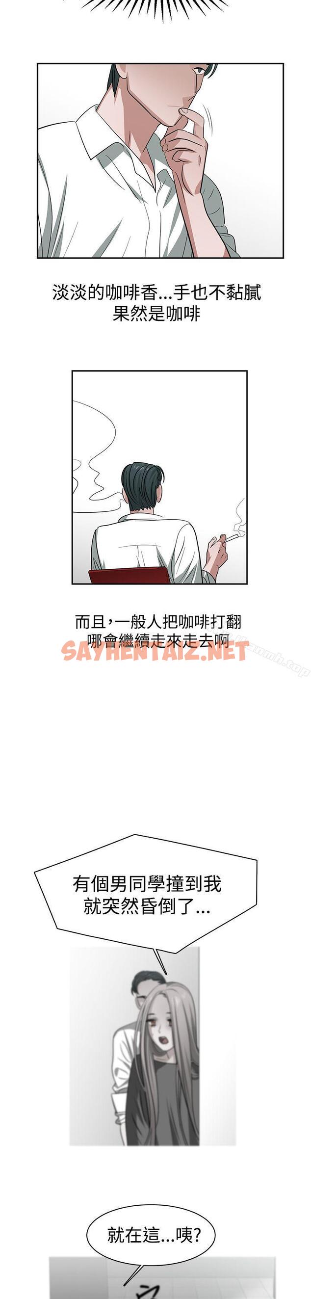 查看漫画辣魅當家 - 第30話 - sayhentaiz.net中的334935图片