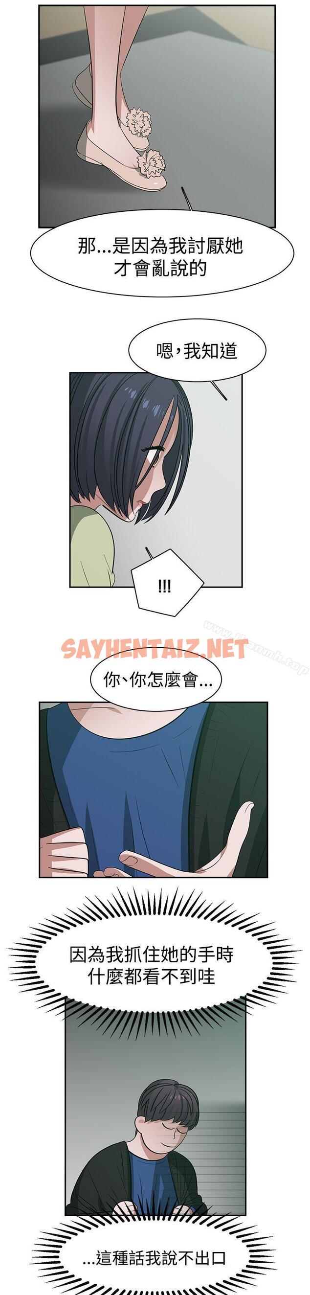 查看漫画辣魅當家 - 第30話 - sayhentaiz.net中的335065图片