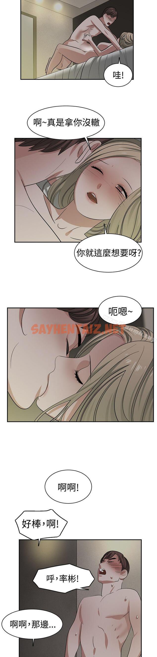 查看漫画辣魅當家 - 第31話 - sayhentaiz.net中的335228图片