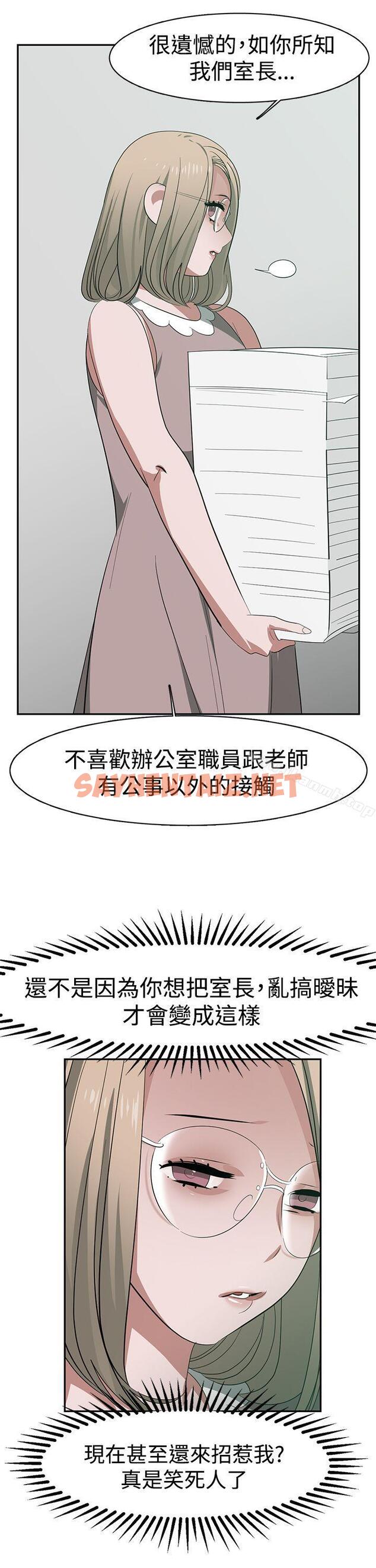 查看漫画辣魅當家 - 第31話 - sayhentaiz.net中的335338图片