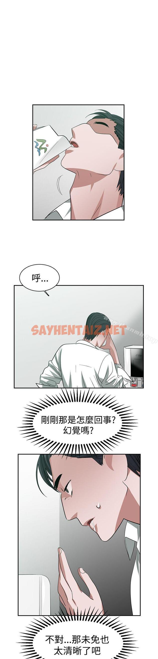 查看漫画辣魅當家 - 第31話 - sayhentaiz.net中的335382图片