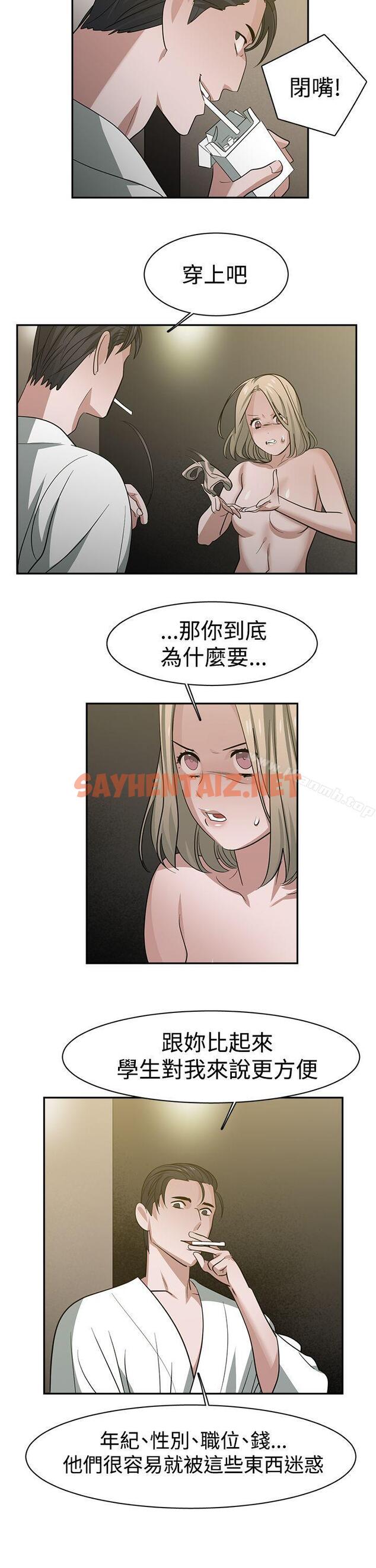 查看漫画辣魅當家 - 第33話 - sayhentaiz.net中的335752图片