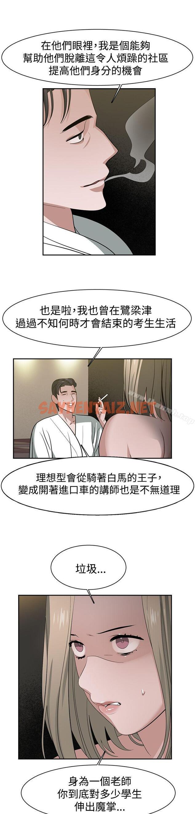 查看漫画辣魅當家 - 第33話 - sayhentaiz.net中的335765图片