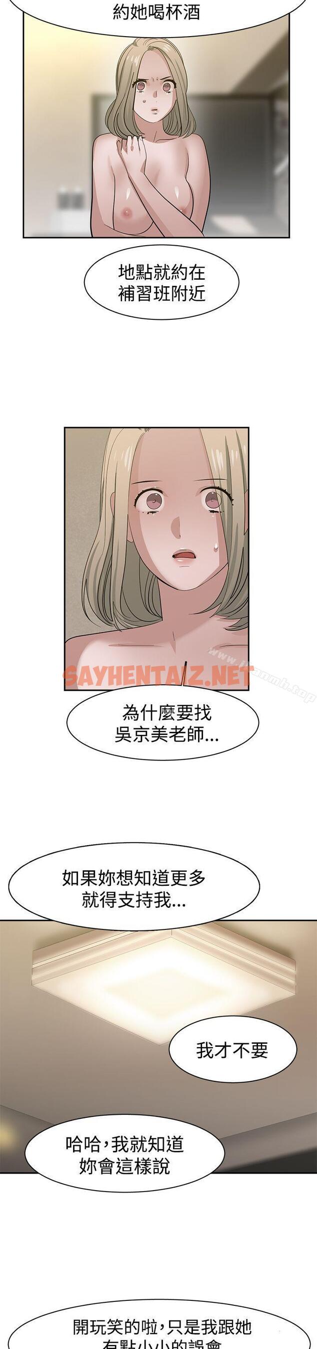 查看漫画辣魅當家 - 第33話 - sayhentaiz.net中的335822图片