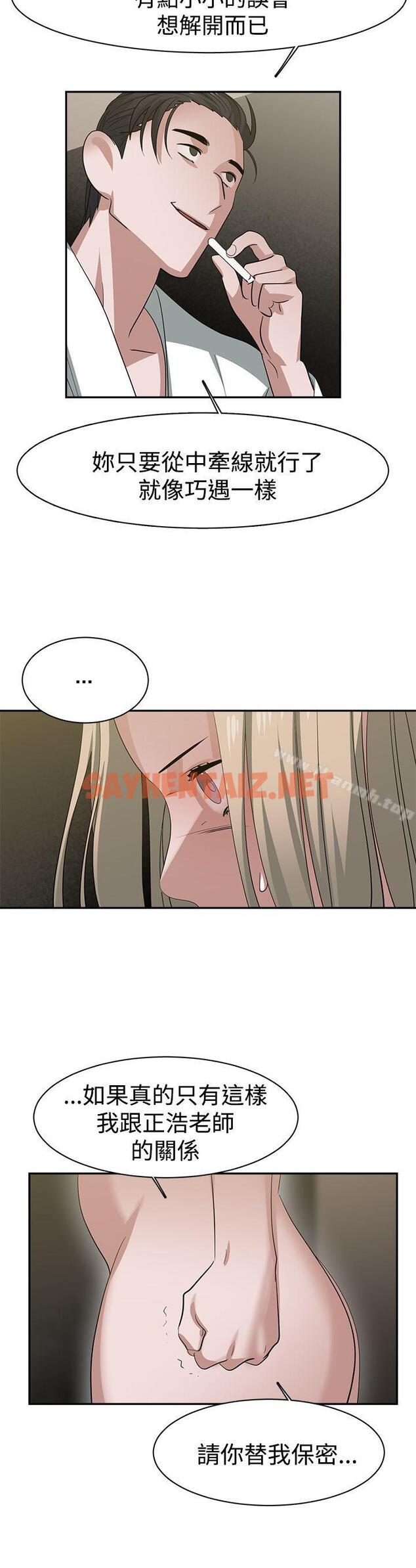 查看漫画辣魅當家 - 第33話 - sayhentaiz.net中的335834图片