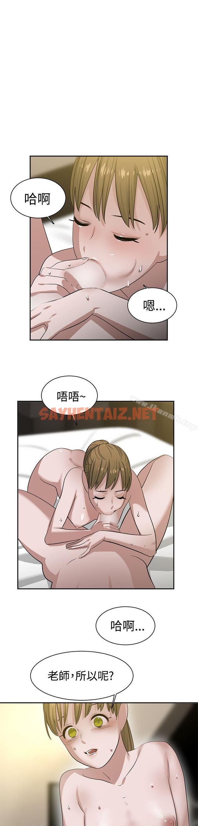 查看漫画辣魅當家 - 第33話 - sayhentaiz.net中的335898图片