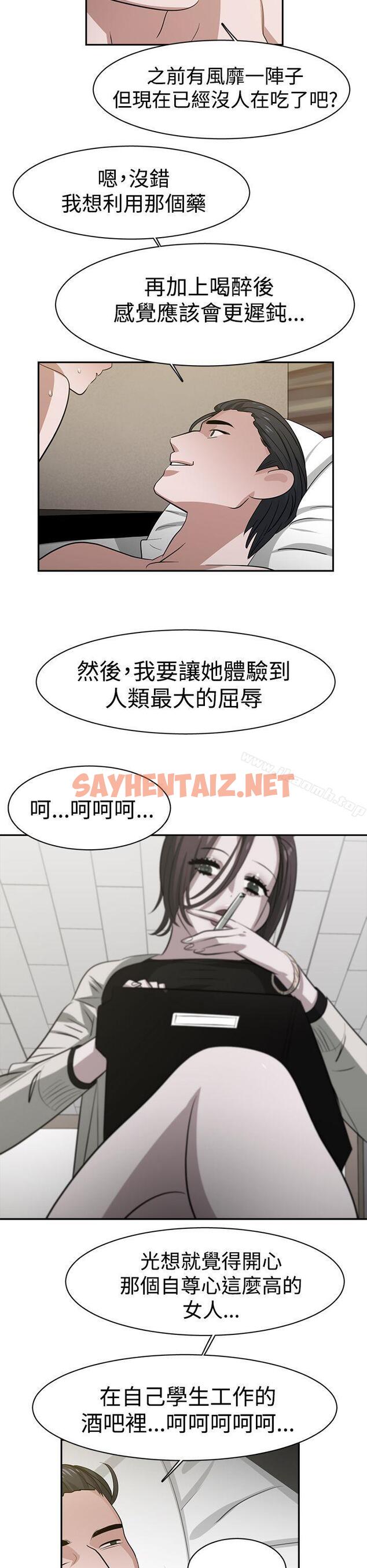 查看漫画辣魅當家 - 第33話 - sayhentaiz.net中的335921图片