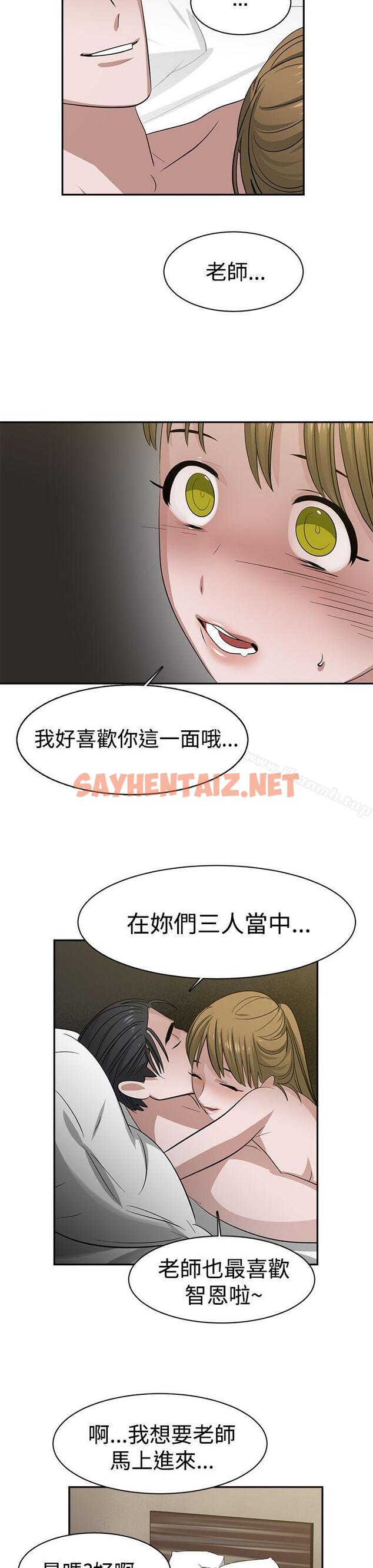 查看漫画辣魅當家 - 第33話 - sayhentaiz.net中的335943图片