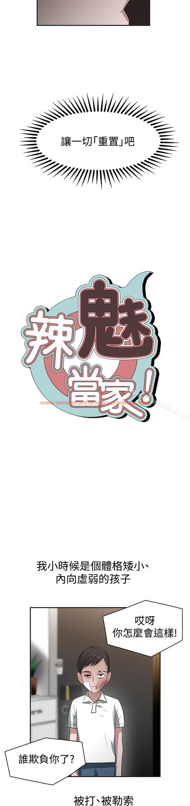 查看漫画辣魅當家 - 第34話 - tymanga.com中的336012图片