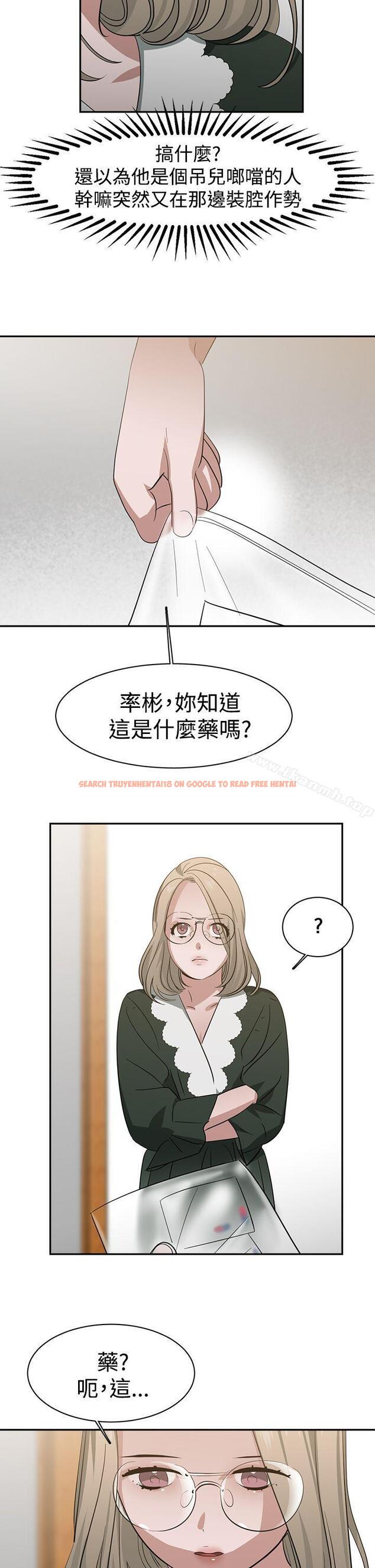 查看漫画辣魅當家 - 第36話 - tymanga.com中的336580图片