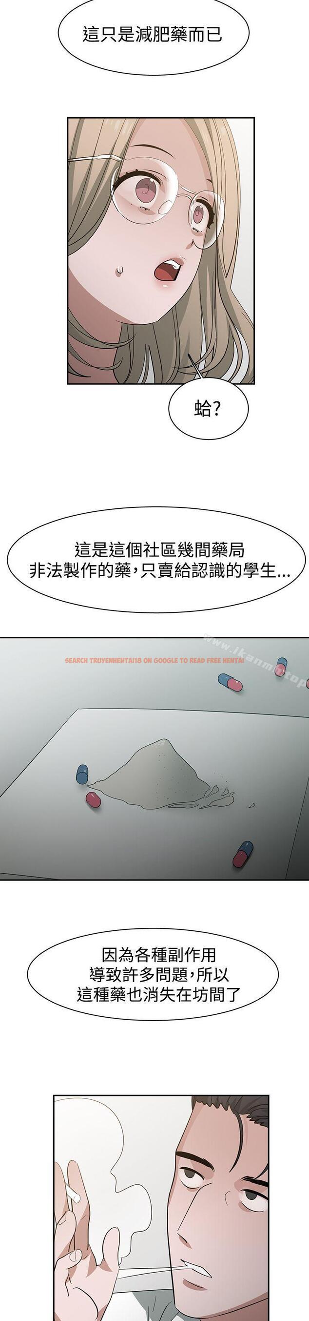 查看漫画辣魅當家 - 第36話 - tymanga.com中的336605图片