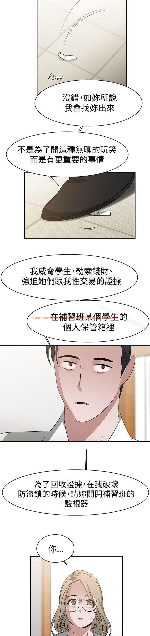 查看漫画辣魅當家 - 第36話 - tymanga.com中的336704图片