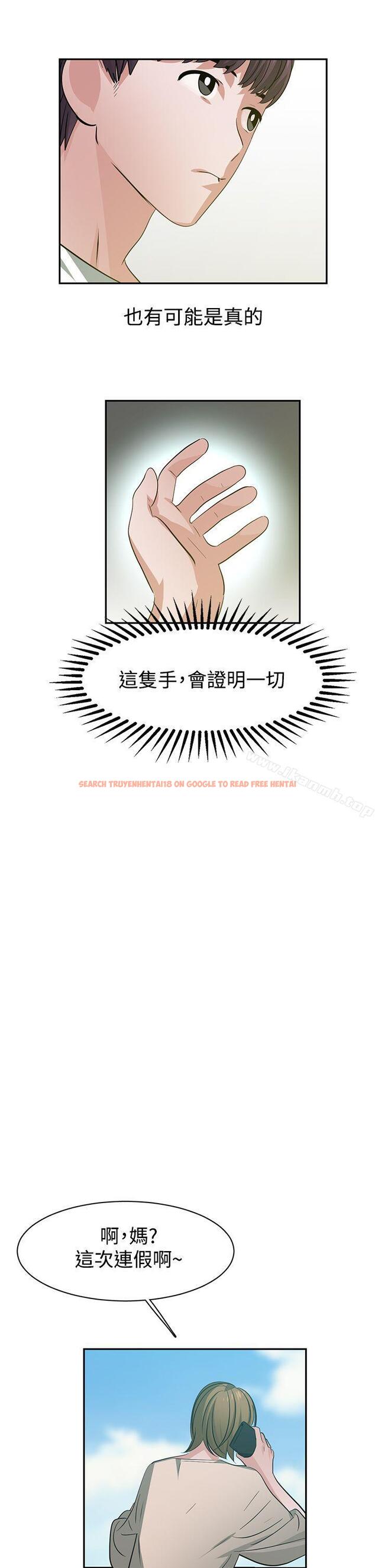 查看漫画辣魅當家 - 第37話 - tymanga.com中的336894图片