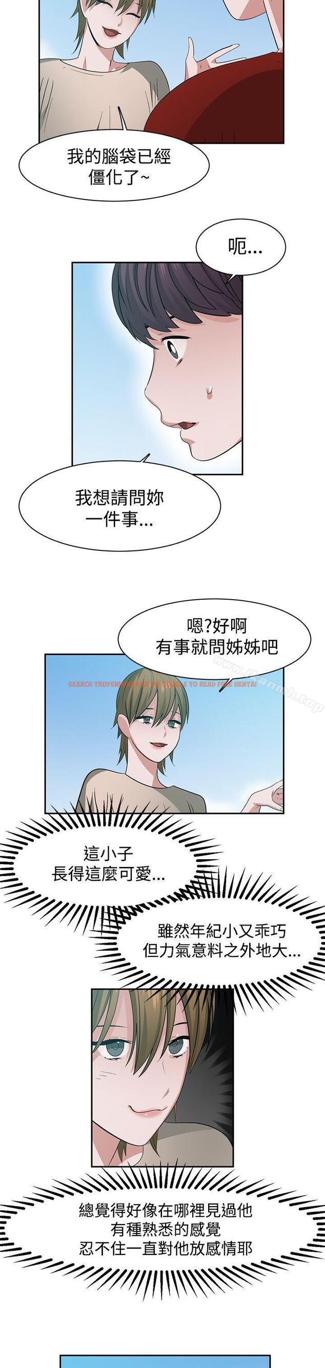 查看漫画辣魅當家 - 第37話 - tymanga.com中的336940图片