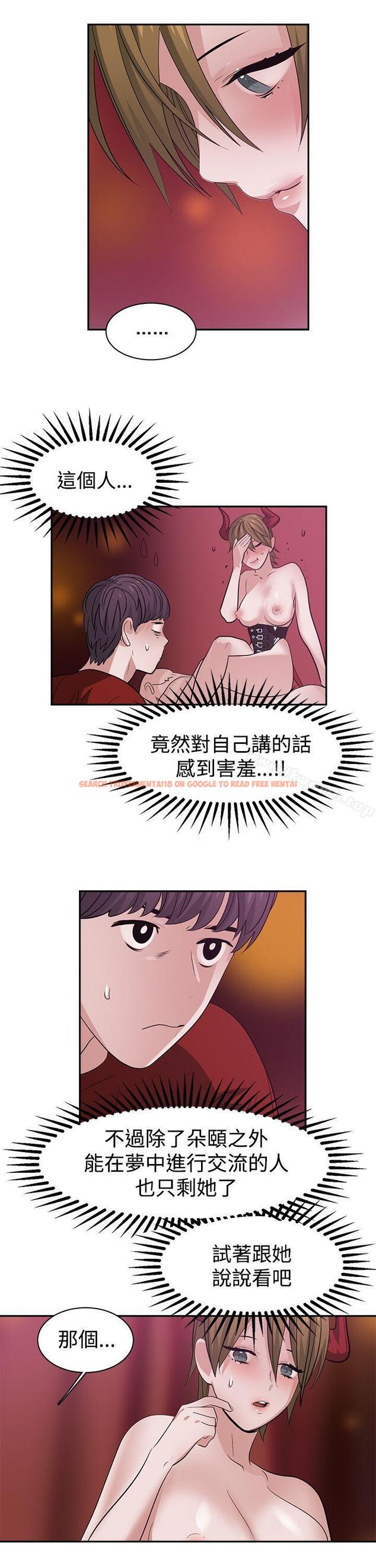 查看漫画辣魅當家 - 第38話 - tymanga.com中的337100图片