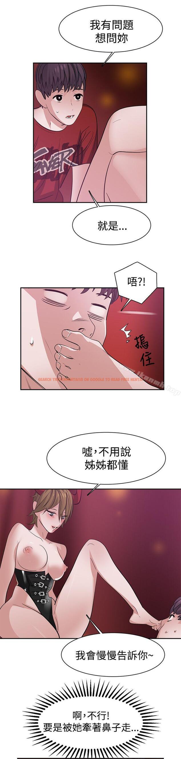 查看漫画辣魅當家 - 第38話 - tymanga.com中的337122图片