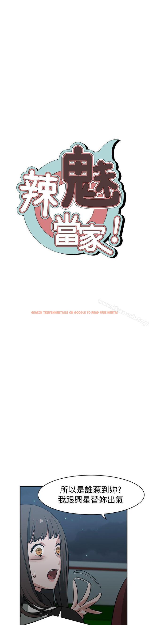 查看漫画辣魅當家 - 第39話 - tymanga.com中的337492图片
