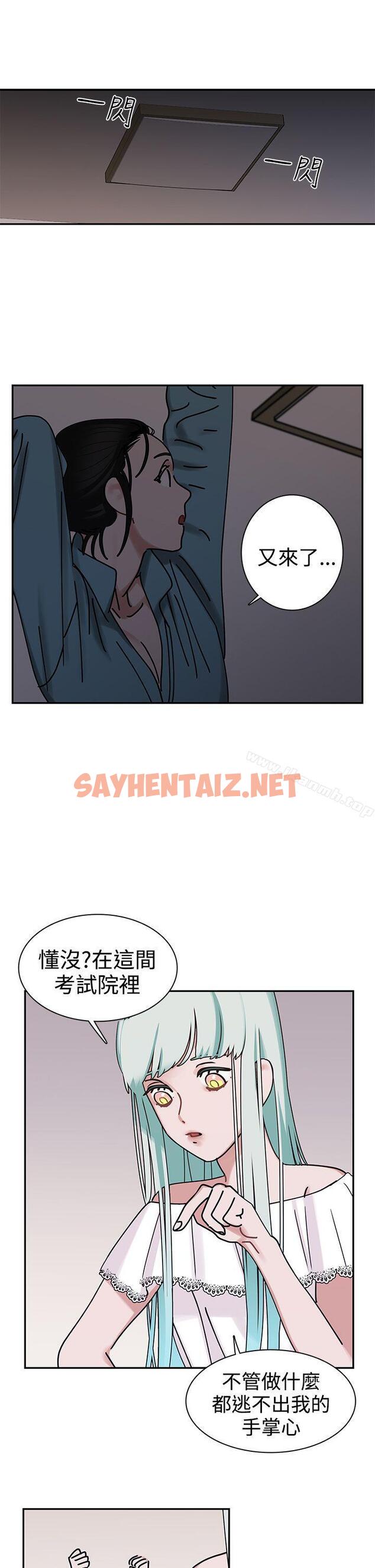 查看漫画辣魅當家 - 第4話 - sayhentaiz.net中的327332图片