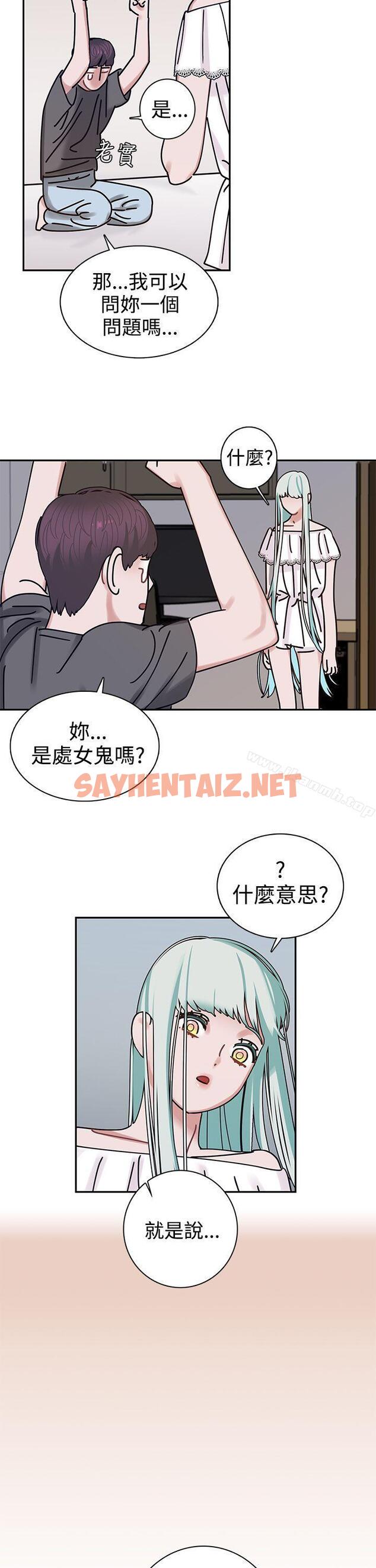 查看漫画辣魅當家 - 第4話 - sayhentaiz.net中的327345图片