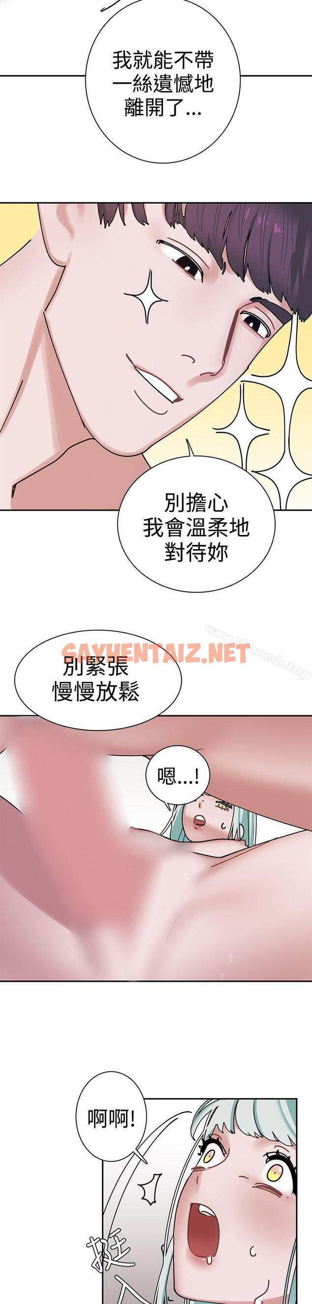 查看漫画辣魅當家 - 第4話 - sayhentaiz.net中的327380图片