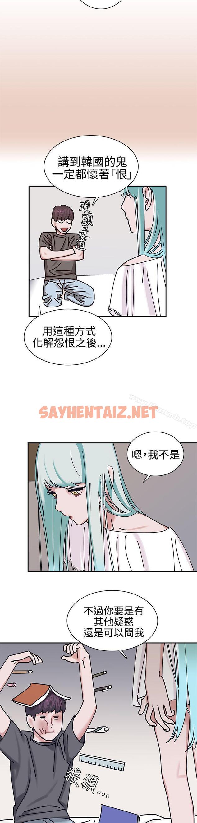 查看漫画辣魅當家 - 第4話 - sayhentaiz.net中的327454图片