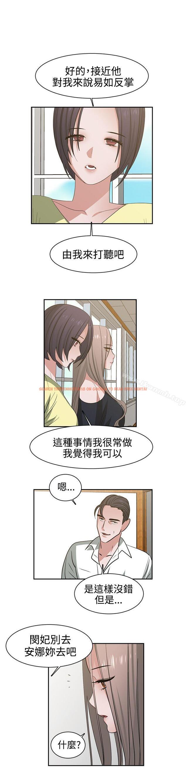 查看漫画辣魅當家 - 第41話 - tymanga.com中的337856图片