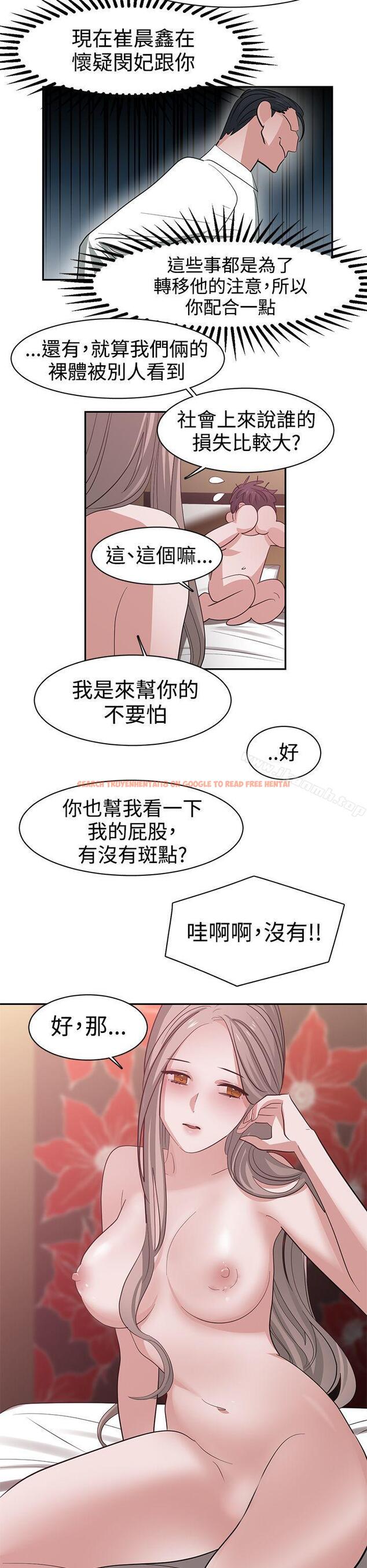 查看漫画辣魅當家 - 第41話 - tymanga.com中的337918图片