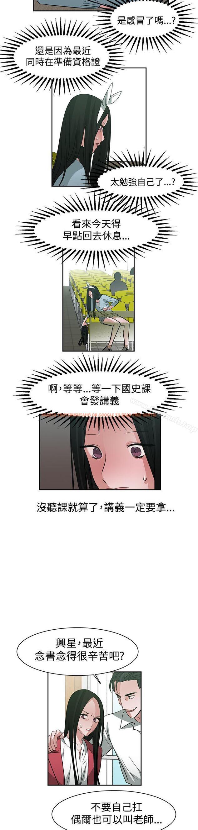 查看漫画辣魅當家 - 第42話 - tymanga.com中的338096图片
