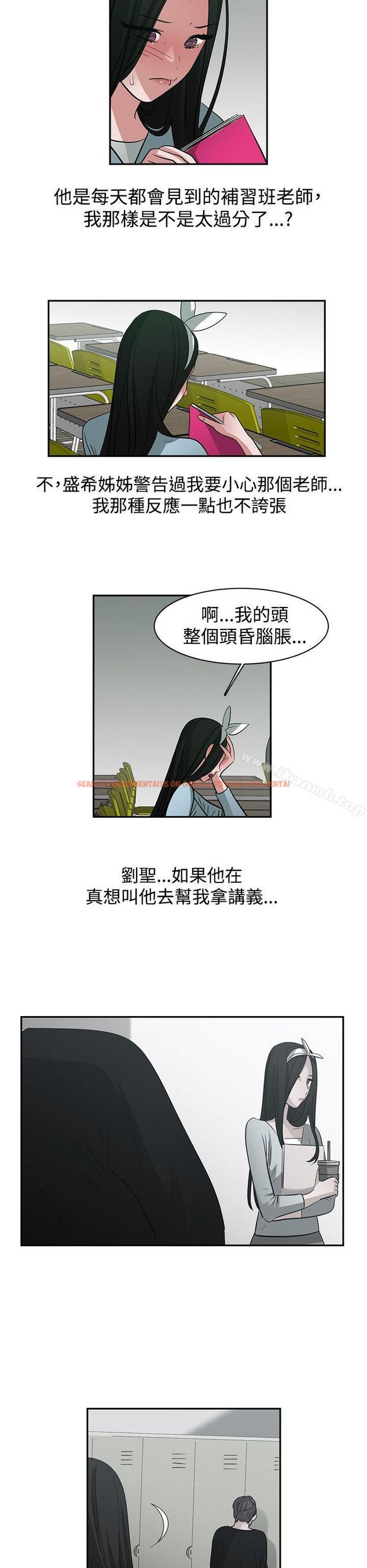 查看漫画辣魅當家 - 第42話 - tymanga.com中的338121图片
