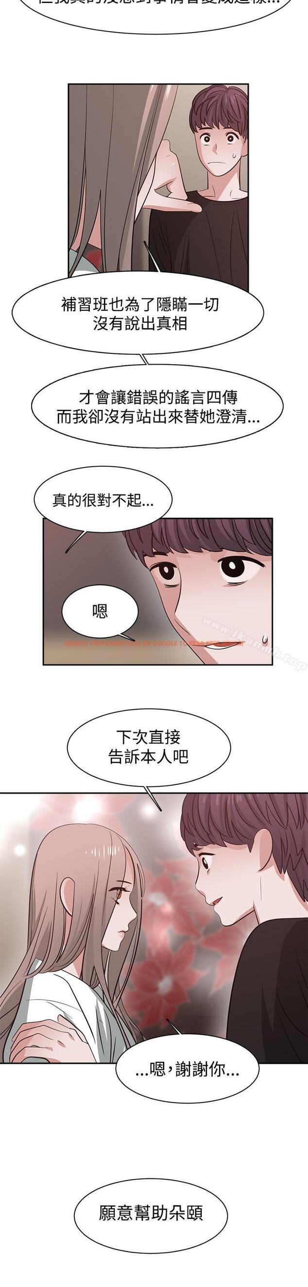 查看漫画辣魅當家 - 第42話 - tymanga.com中的338230图片