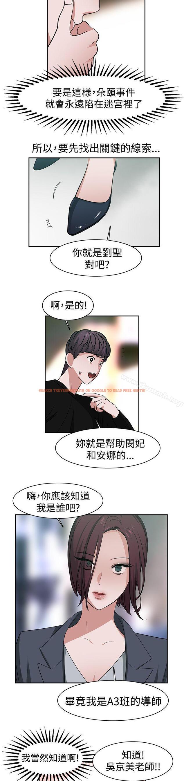 查看漫画辣魅當家 - 第43話 - tymanga.com中的338272图片