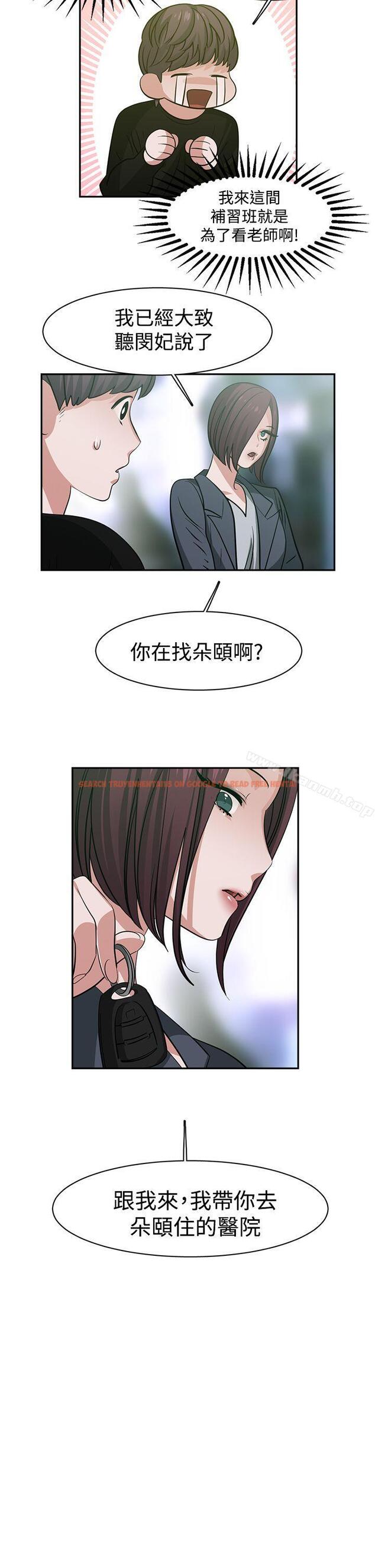查看漫画辣魅當家 - 第43話 - tymanga.com中的338291图片