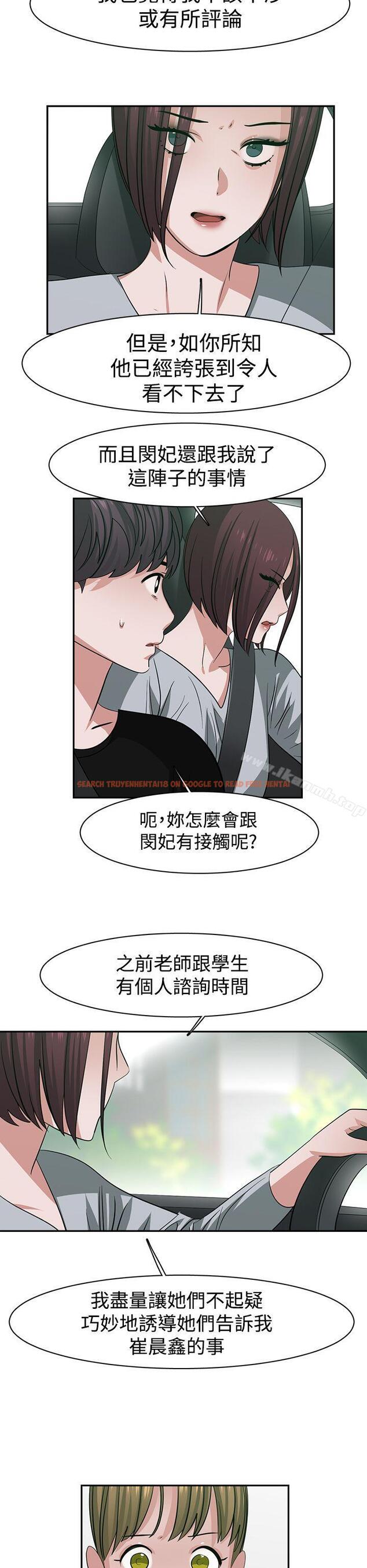 查看漫画辣魅當家 - 第43話 - tymanga.com中的338310图片