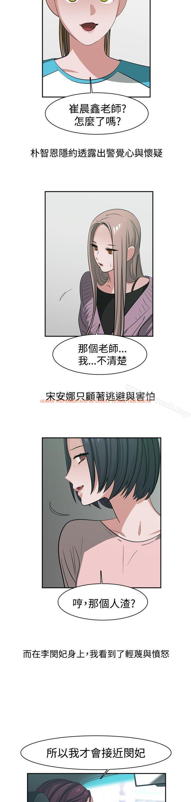 查看漫画辣魅當家 - 第43話 - tymanga.com中的338329图片