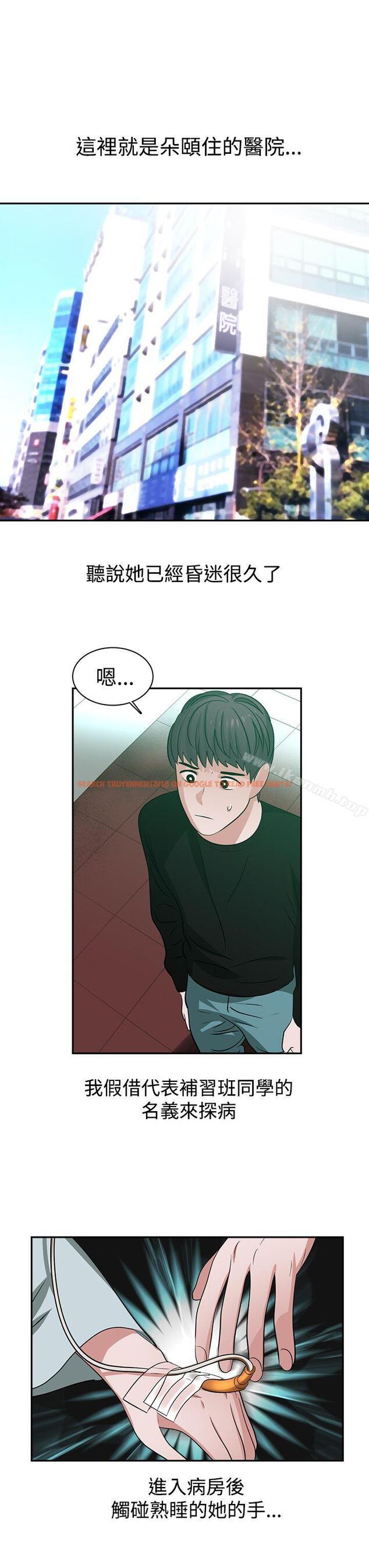 查看漫画辣魅當家 - 第43話 - tymanga.com中的338353图片