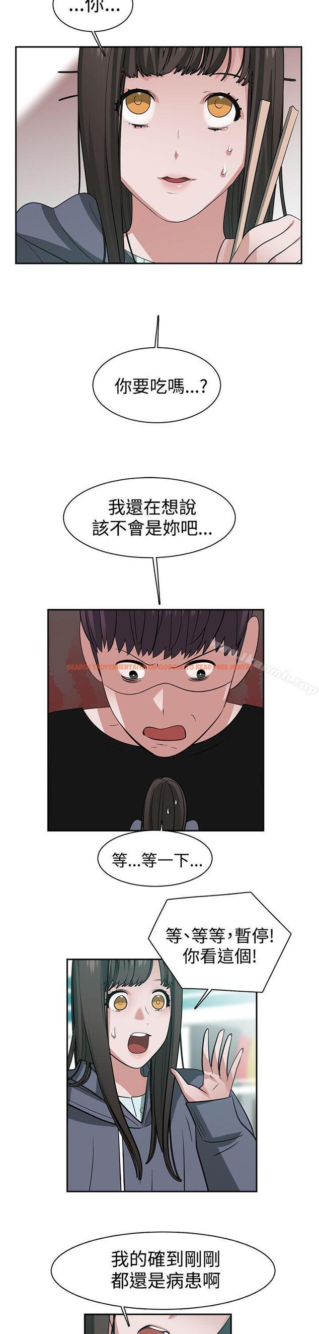 查看漫画辣魅當家 - 第44話 - tymanga.com中的338524图片