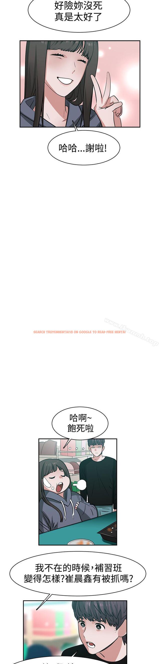 查看漫画辣魅當家 - 第44話 - tymanga.com中的338550图片