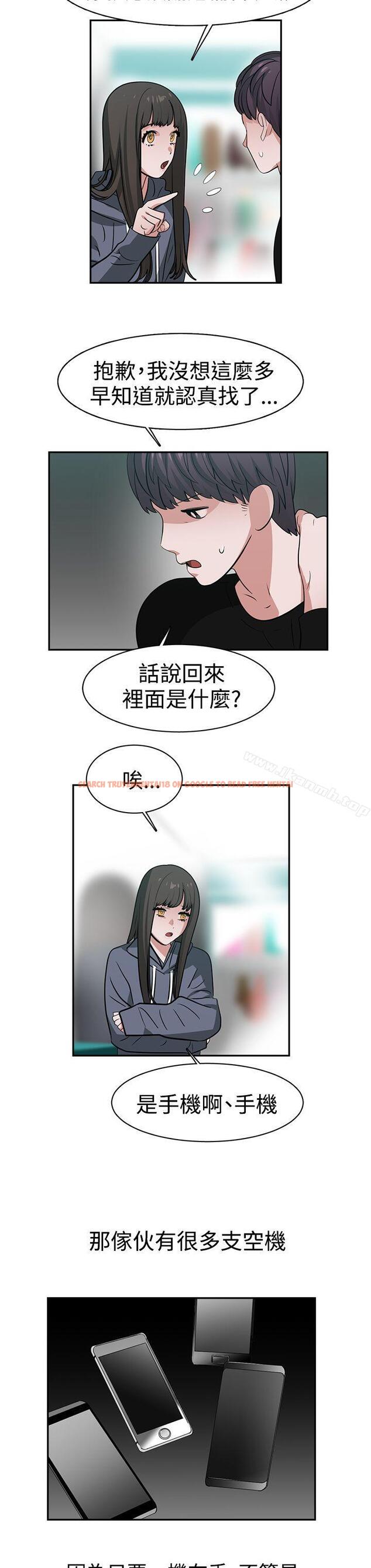 查看漫画辣魅當家 - 第44話 - tymanga.com中的338603图片