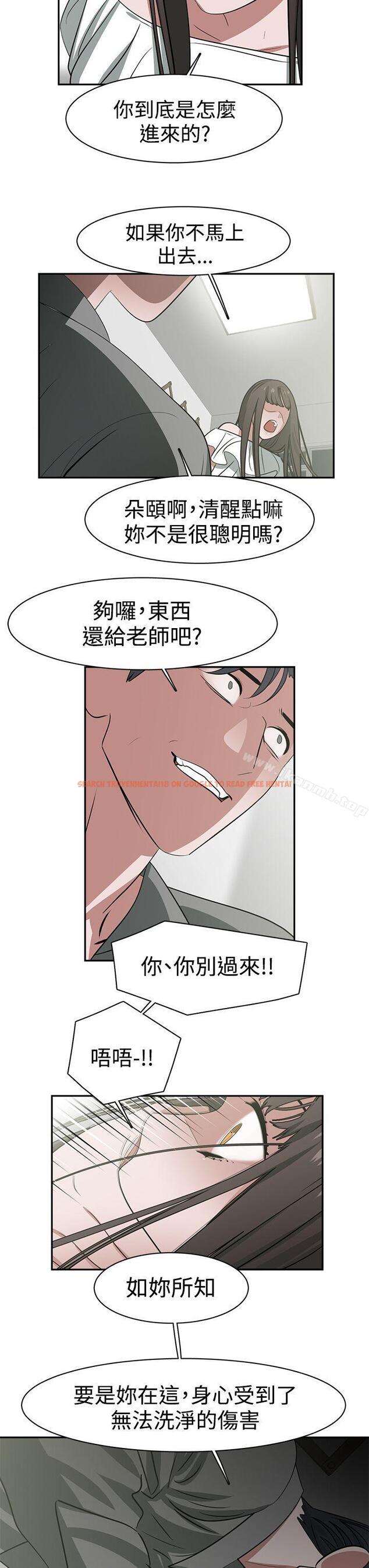 查看漫画辣魅當家 - 第44話 - tymanga.com中的338672图片