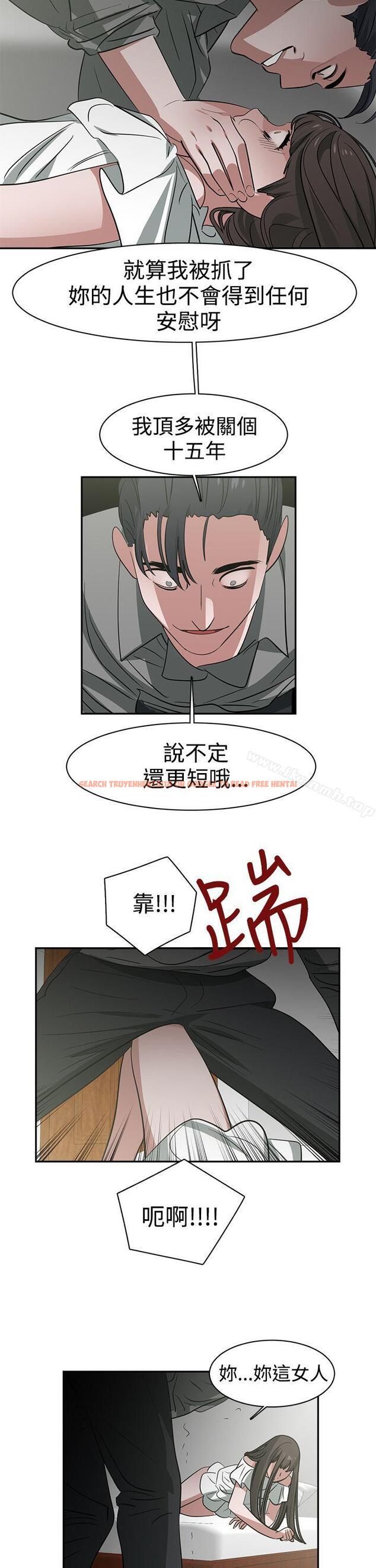 查看漫画辣魅當家 - 第44話 - tymanga.com中的338681图片