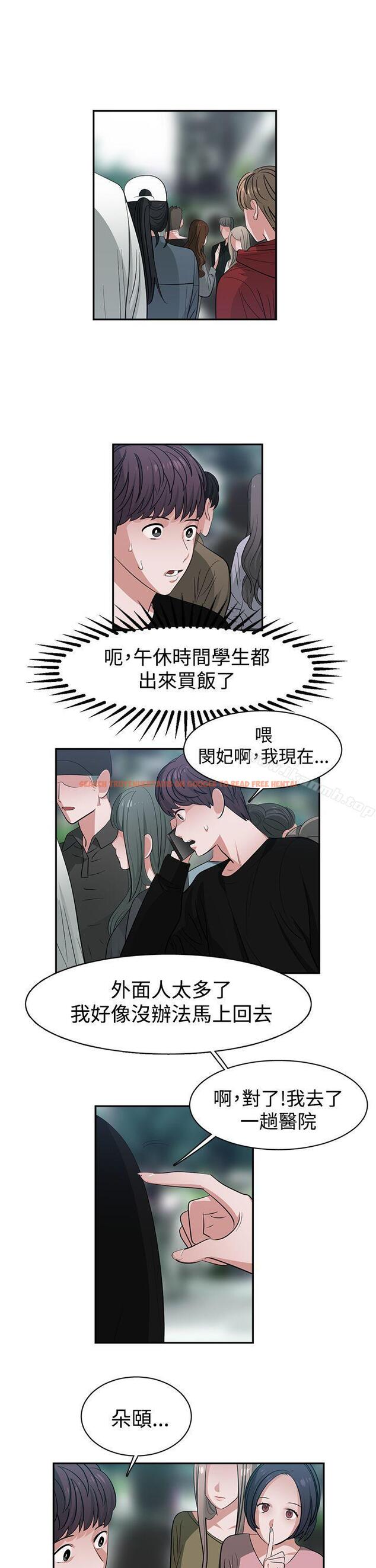 查看漫画辣魅當家 - 第45話 - tymanga.com中的338741图片