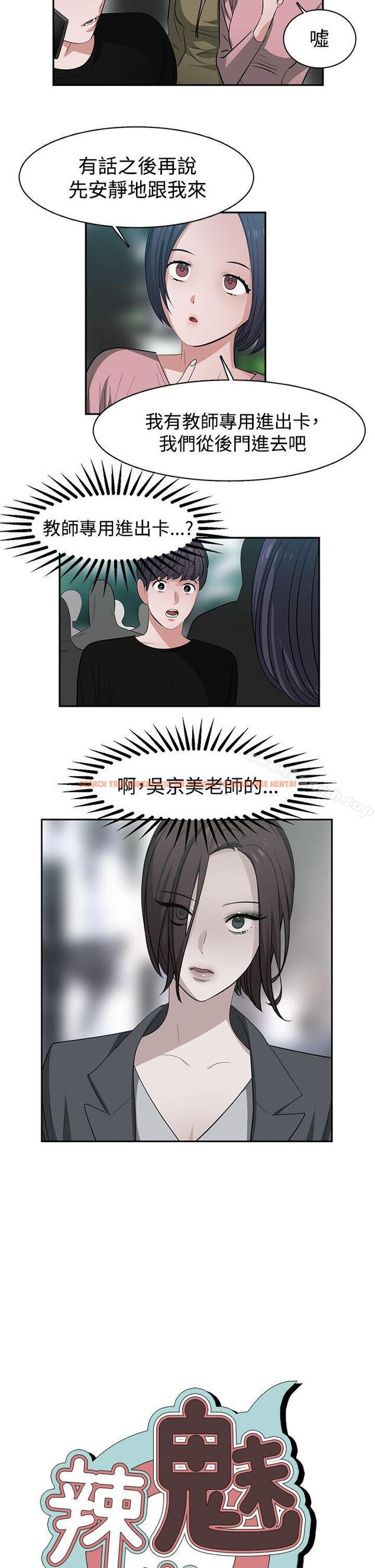 查看漫画辣魅當家 - 第45話 - tymanga.com中的338760图片
