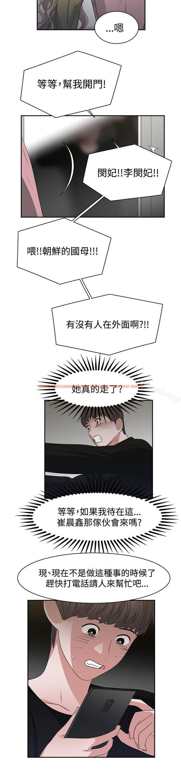 查看漫画辣魅當家 - 第45話 - tymanga.com中的338806图片