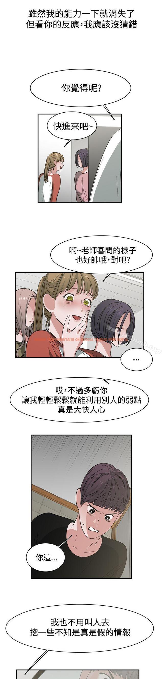 查看漫画辣魅當家 - 第45話 - tymanga.com中的338920图片