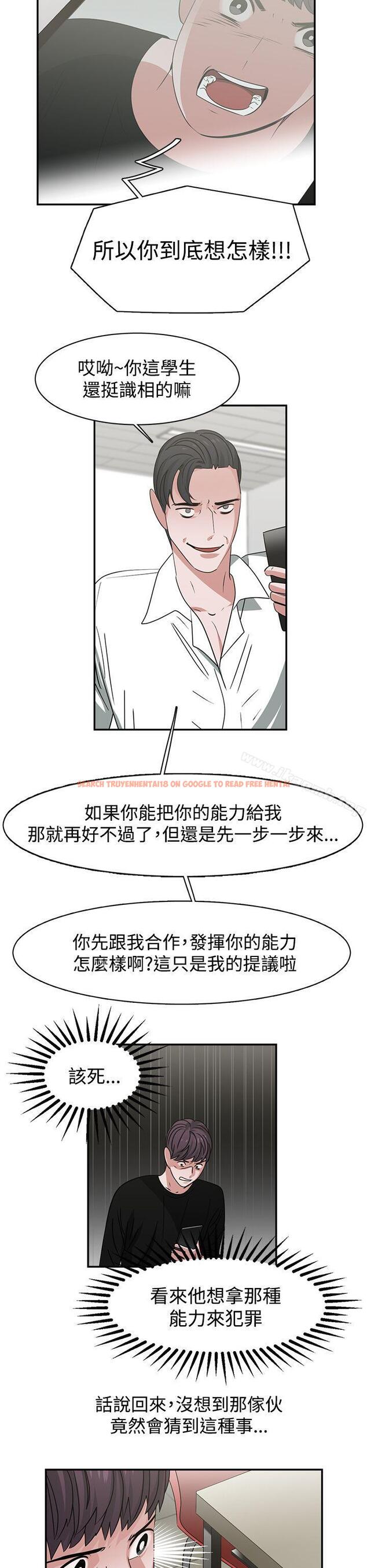 查看漫画辣魅當家 - 第45話 - tymanga.com中的338938图片