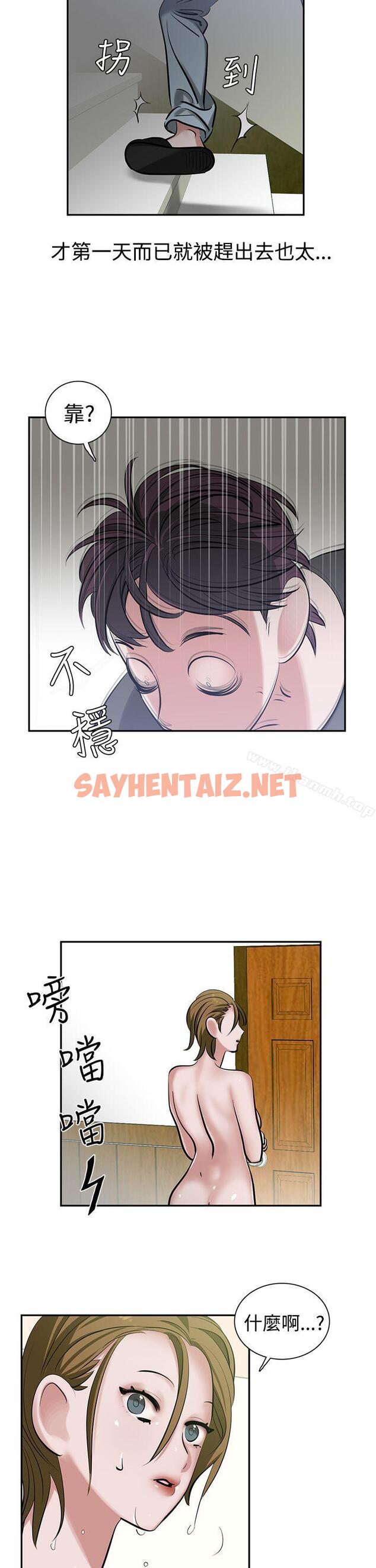 查看漫画辣魅當家 - 第9話 - sayhentaiz.net中的328986图片