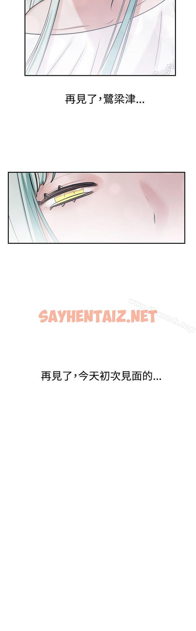 查看漫画辣魅當家 - 第9話 - sayhentaiz.net中的329141图片